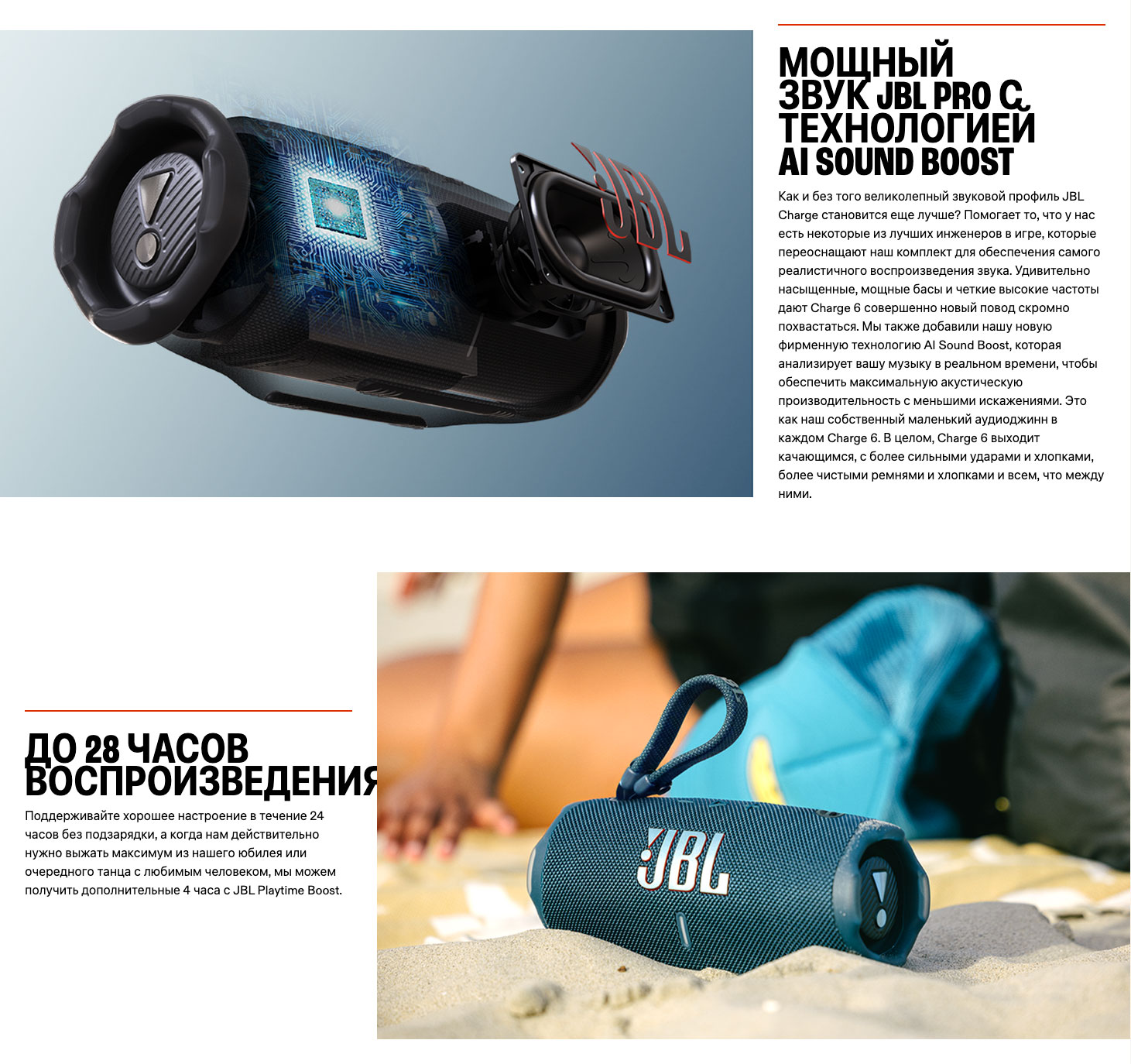 JBL Charge 6 в Ставрополе jbl-charge-6