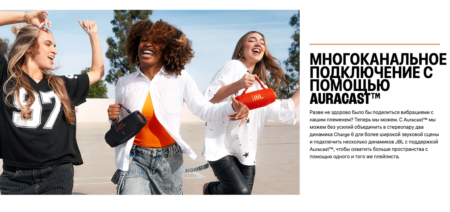 JBL Charge 6 в Ставрополе jbl-charge-6