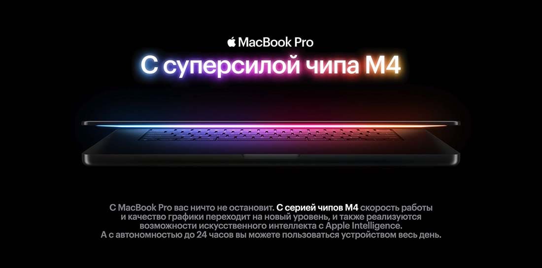 Apple MacBook Pro 14 2024 в Ставрополе Apple MacBook Pro 14 2024