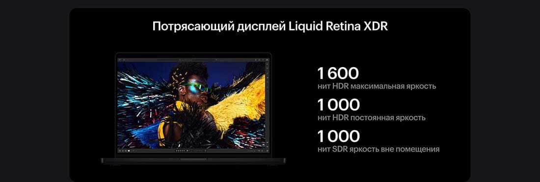 Apple MacBook Pro 14 2024 в Ставрополе Apple MacBook Pro 14 2024