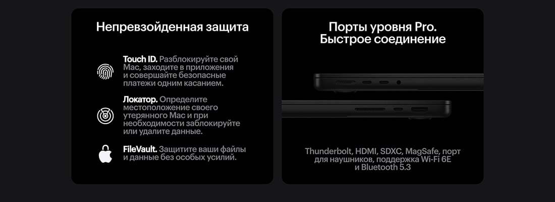 Apple MacBook Pro 14 2024 в Ставрополе Apple MacBook Pro 14 2024