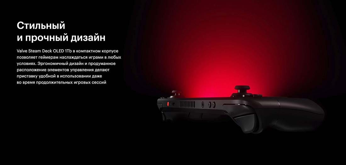 Valve Steam Deck OLED hi-store в Ставрополе Valve Steam Deck OLED hi-store