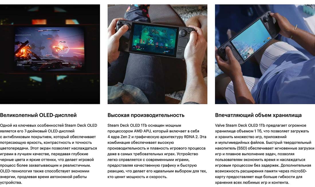 Valve Steam Deck OLED hi-store в Ставрополе Valve Steam Deck OLED hi-store