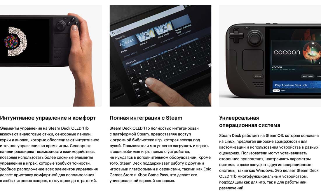 Valve Steam Deck OLED hi-store в Ставрополе Valve Steam Deck OLED hi-store