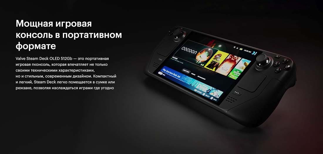 Valve Steam Deck OLED hi-store в Ставрополе Valve Steam Deck OLED hi-store
