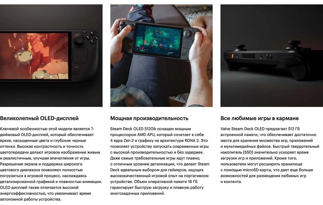 Valve Steam Deck OLED hi-store в Ставрополе Valve Steam Deck OLED hi-store