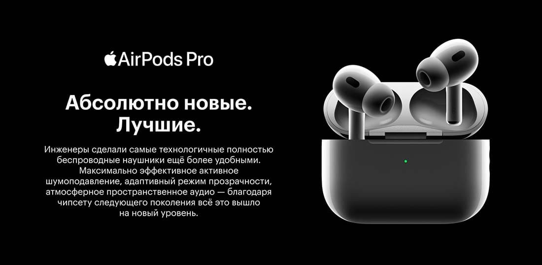 Apple AirPods Pro 2 в Ставрополе Apple AirPods Pro 2