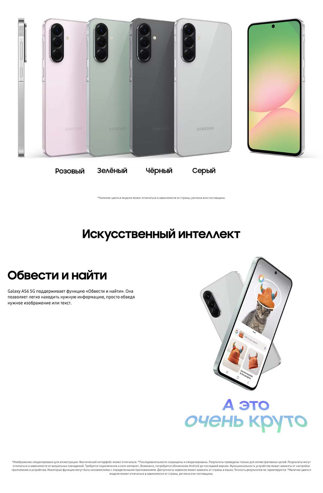 Samsung A56 5G в Ставрополе samsung-a56-5g