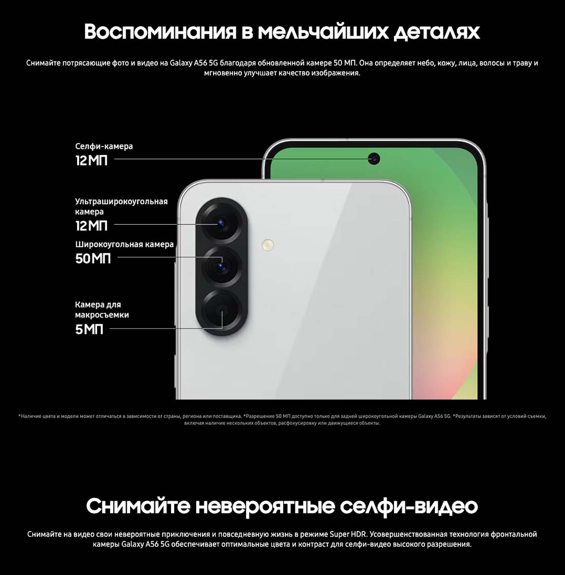 Samsung A56 5G в Ставрополе samsung-a56-5g