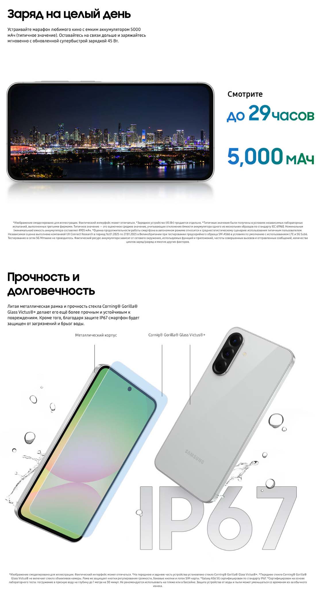 Samsung A56 5G в Ставрополе samsung-a56-5g
