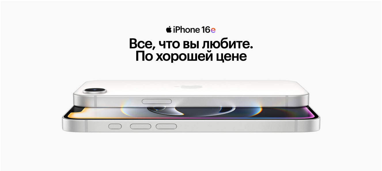 Apple iPhone 16e в Ставрополе apple-iphone-16-e