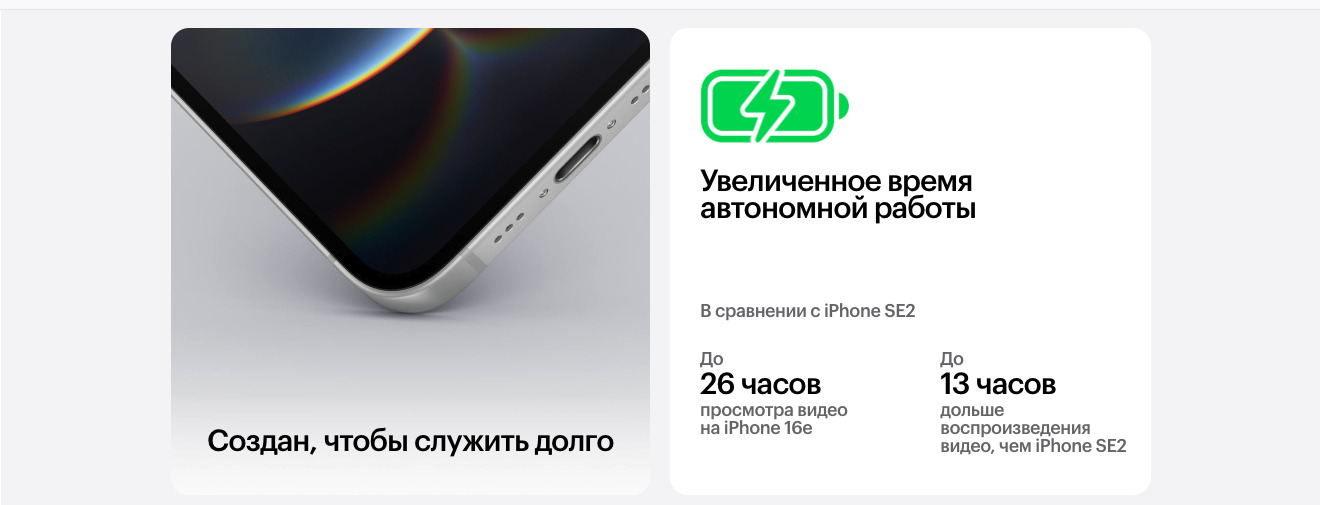 Apple iPhone 16e в Ставрополе apple-iphone-16-e