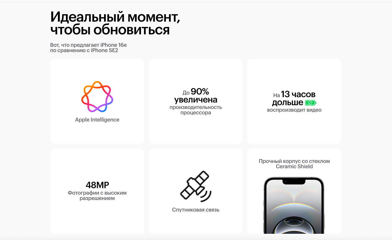 Apple iPhone 16e в Ставрополе apple-iphone-16-e