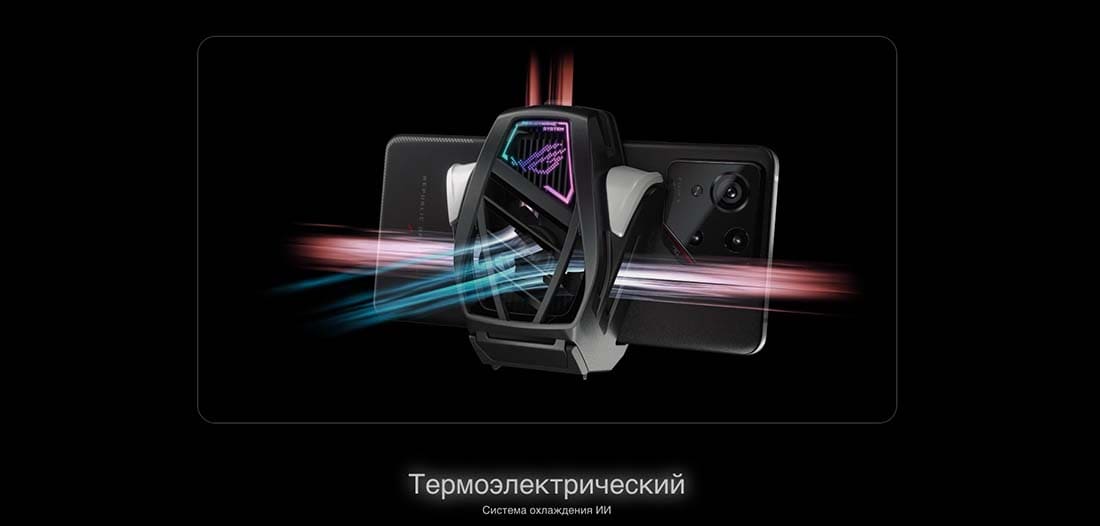 ASUS ROG Phone 9 в Ставрополе asus-rog9