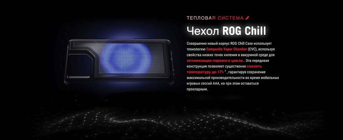 ASUS ROG Phone 9 в Ставрополе asus-rog9