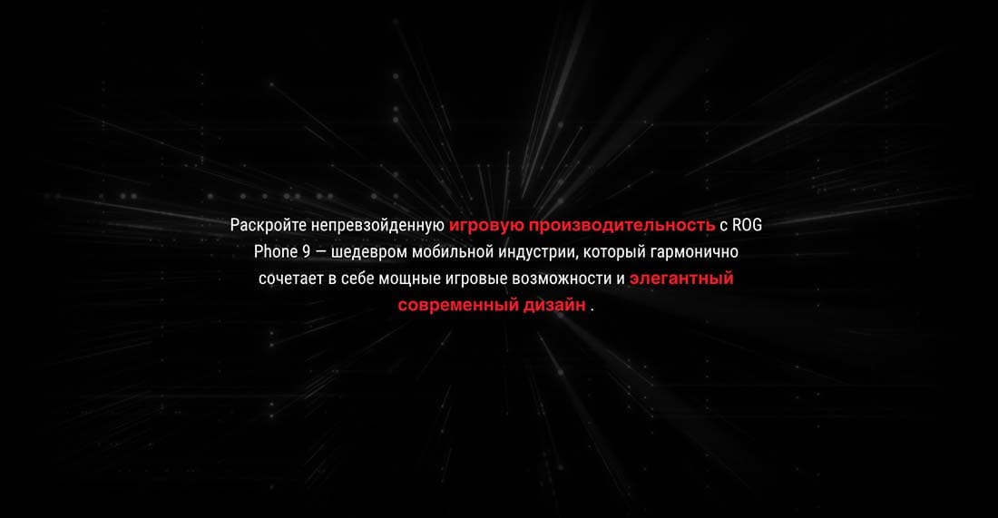 ASUS ROG Phone 9 в Ставрополе asus-rog9