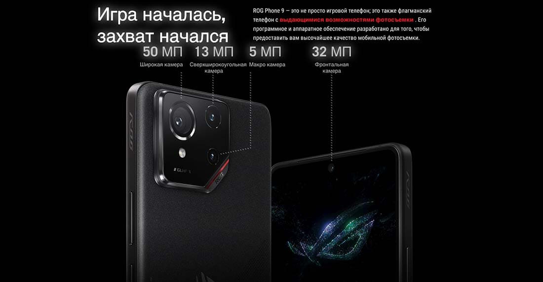 ASUS ROG Phone 9 в Ставрополе asus-rog9