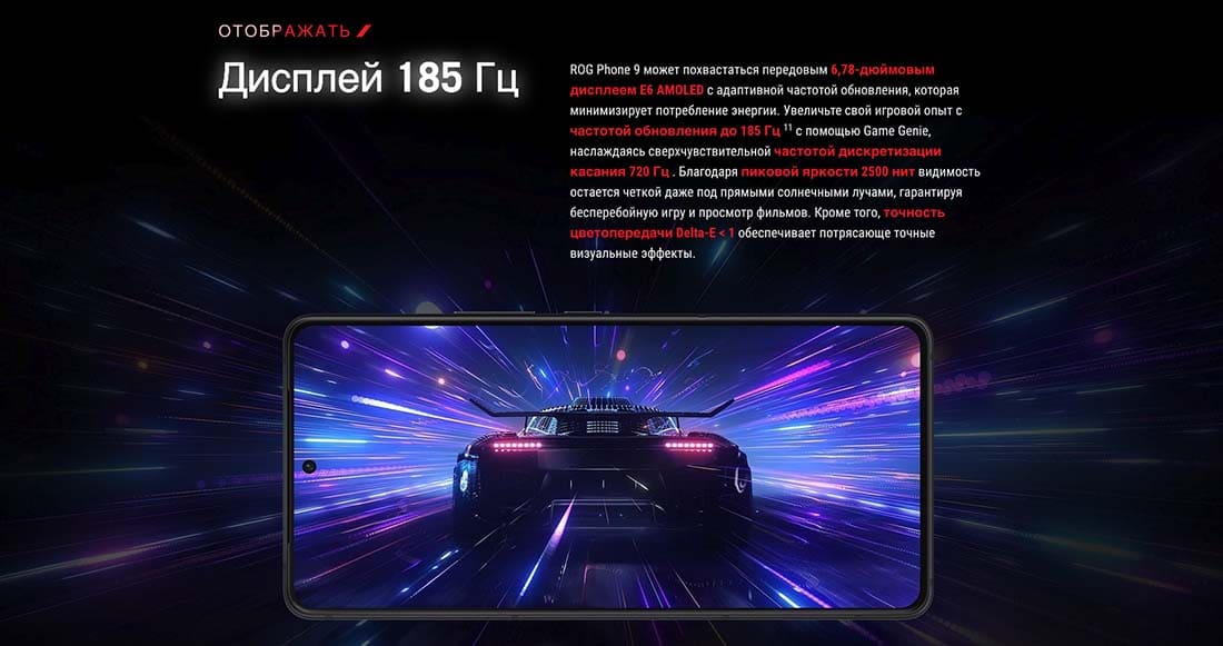 ASUS ROG Phone 9 в Ставрополе asus-rog9