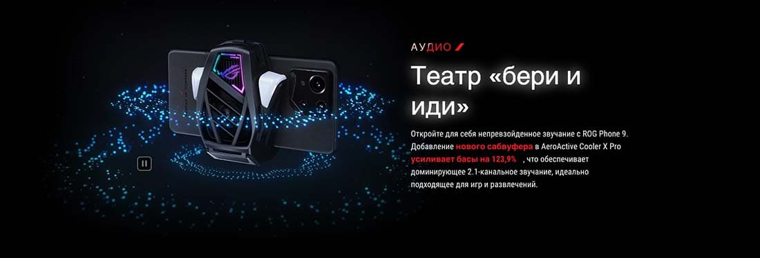 ASUS ROG Phone 9 в Ставрополе asus-rog9