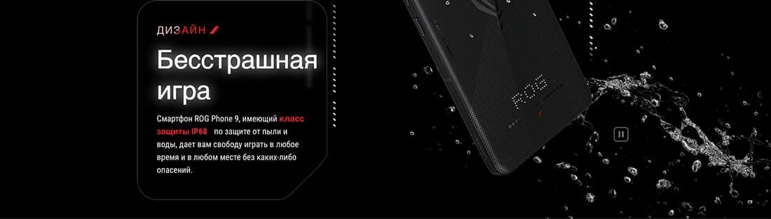 ASUS ROG Phone 9 в Ставрополе asus-rog9