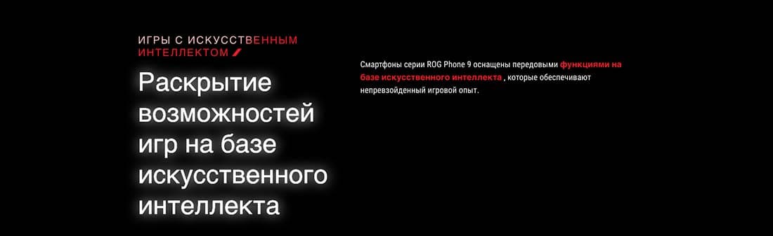 ASUS ROG Phone 9 в Ставрополе asus-rog9