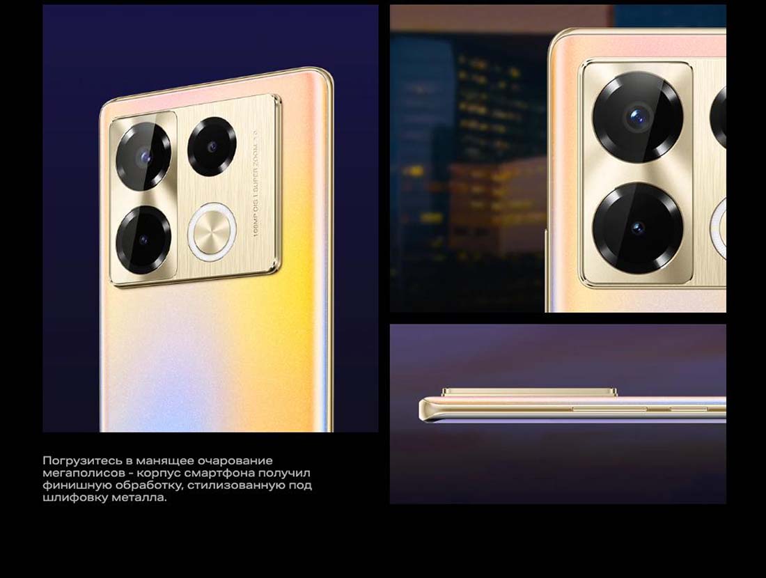 infinix-note-40-pro в Ставрополе infinix-note-40-pro
