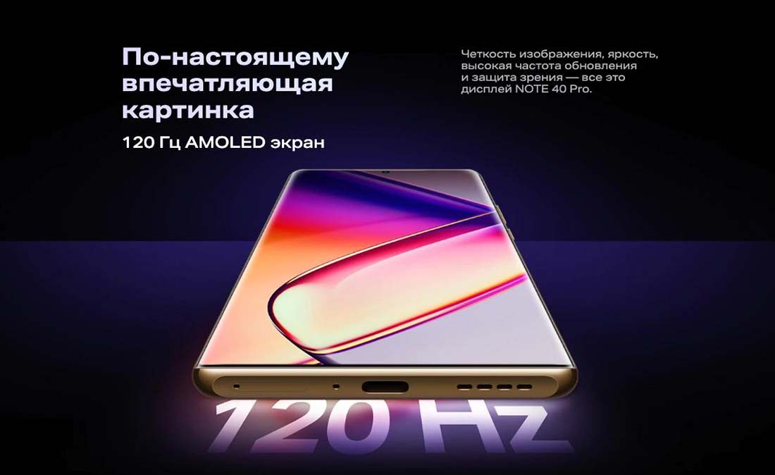 infinix-note-40-pro в Ставрополе infinix-note-40-pro