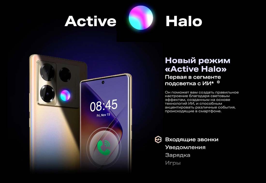 infinix-note-40-pro в Ставрополе infinix-note-40-pro