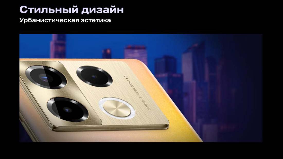 infinix-note-40-pro в Ставрополе infinix-note-40-pro