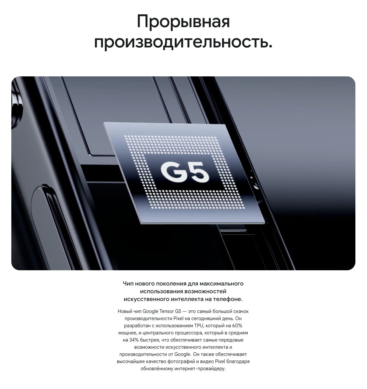 Google Pixel 10 Pro XL