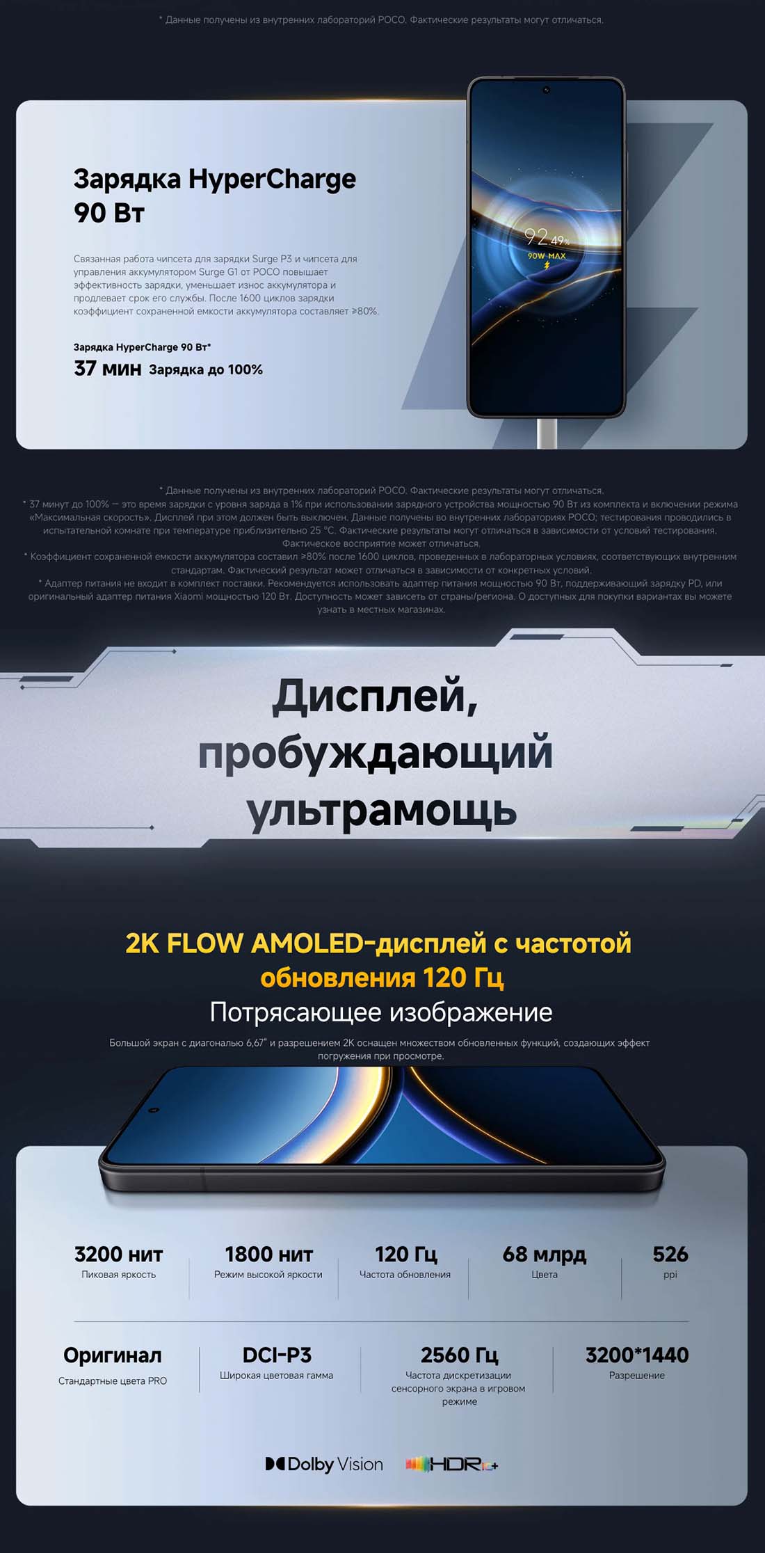 Xiaomi POCO F7 Pro в Ставрополе poco-f7-pro