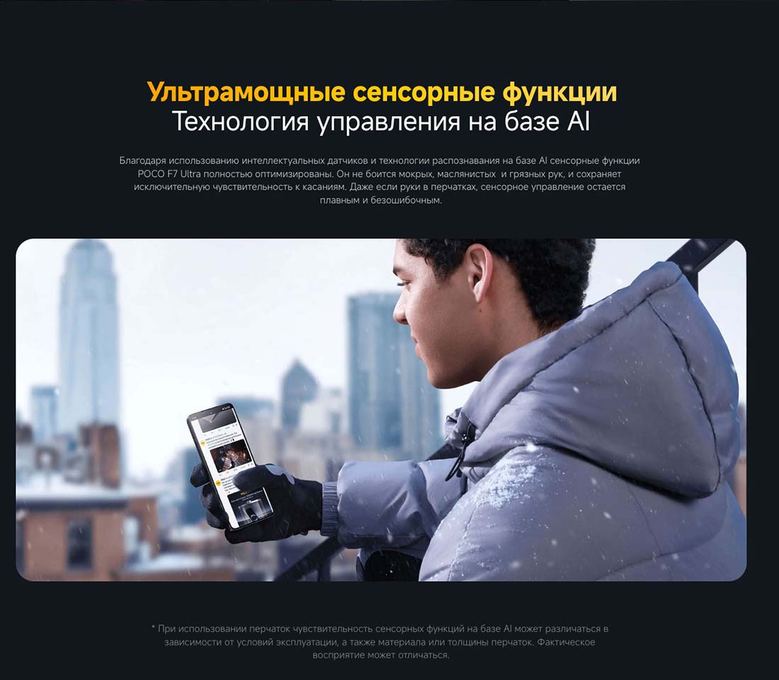 Xiaomi POCO F7 Ultra в Ставрополе poco-f7-ultra