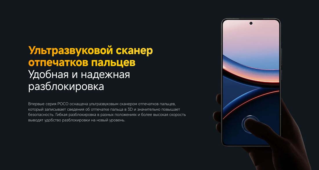 Xiaomi POCO F7 Ultra в Ставрополе poco-f7-ultra