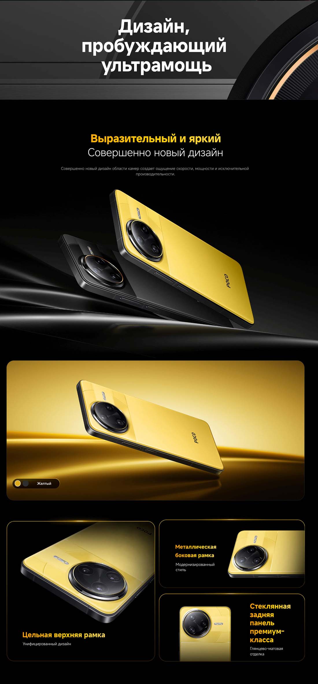 Xiaomi POCO F7 Ultra в Ставрополе poco-f7-ultra