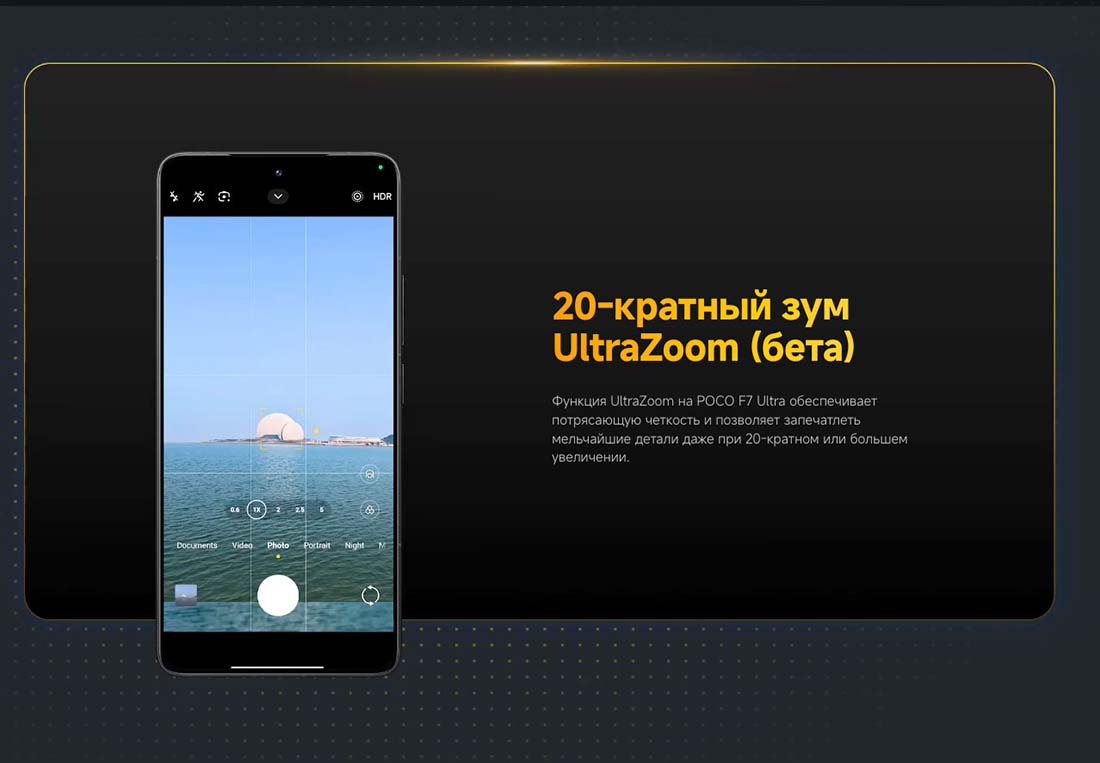 Xiaomi POCO F7 Ultra в Ставрополе poco-f7-ultra