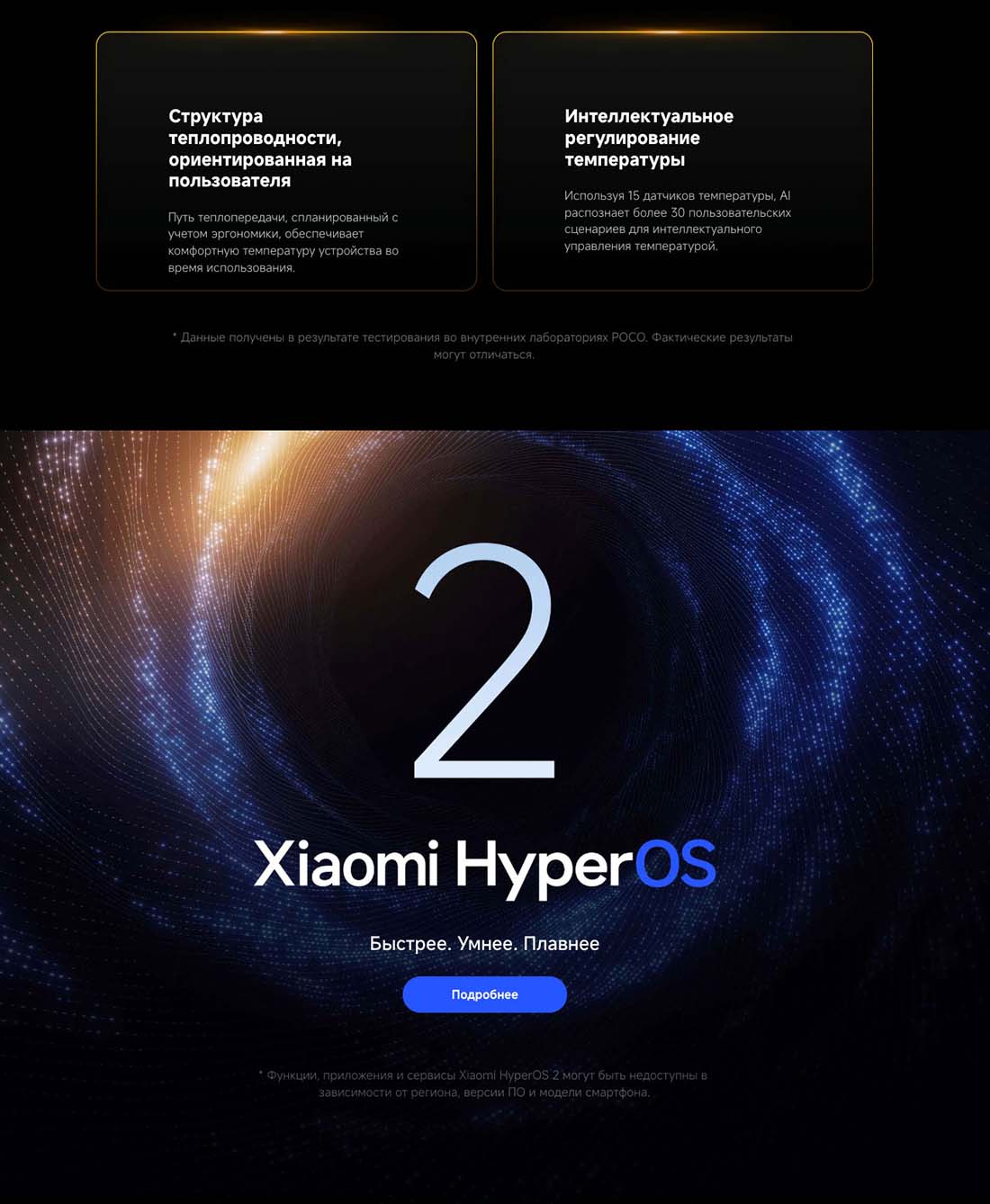 Xiaomi POCO F7 Ultra в Ставрополе poco-f7-ultra