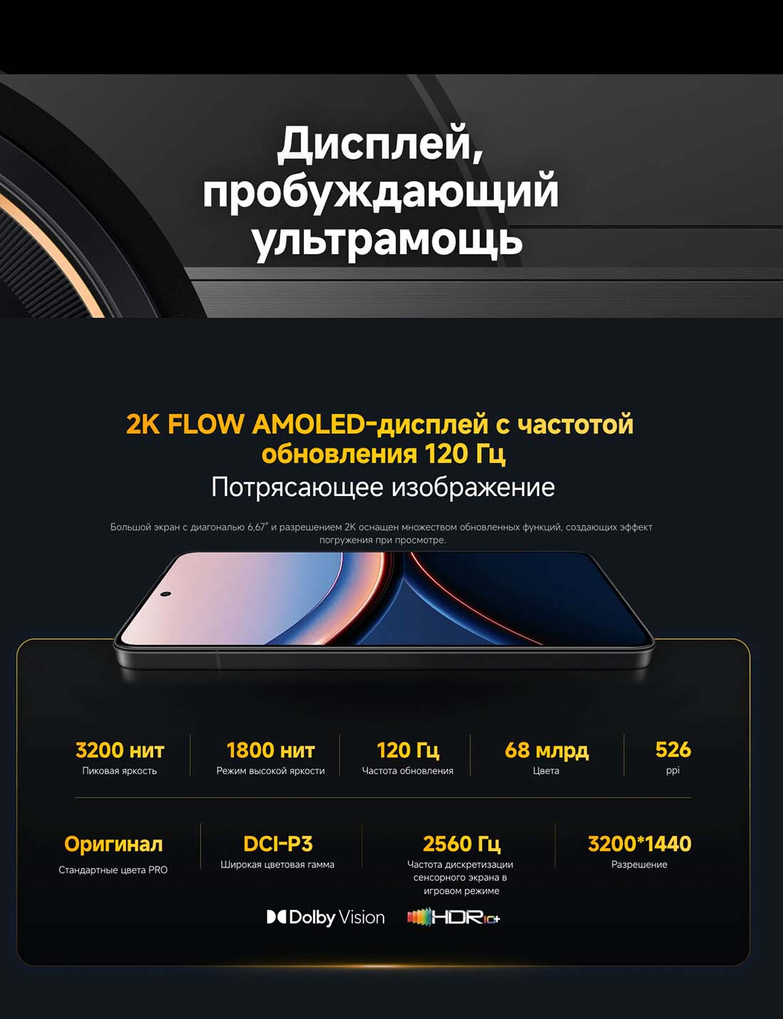 Xiaomi POCO F7 Ultra в Ставрополе poco-f7-ultra