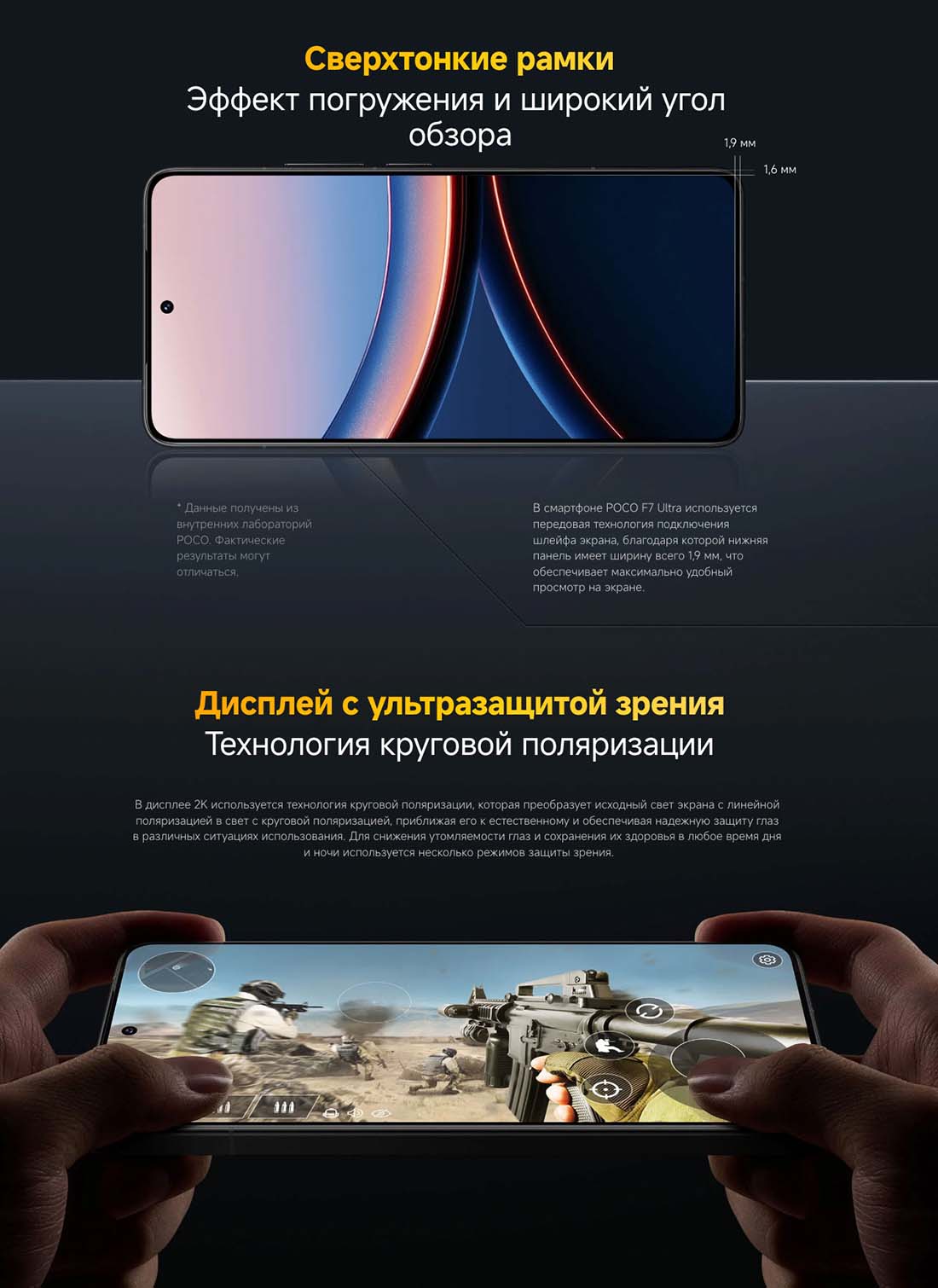 Xiaomi POCO F7 Ultra в Ставрополе poco-f7-ultra