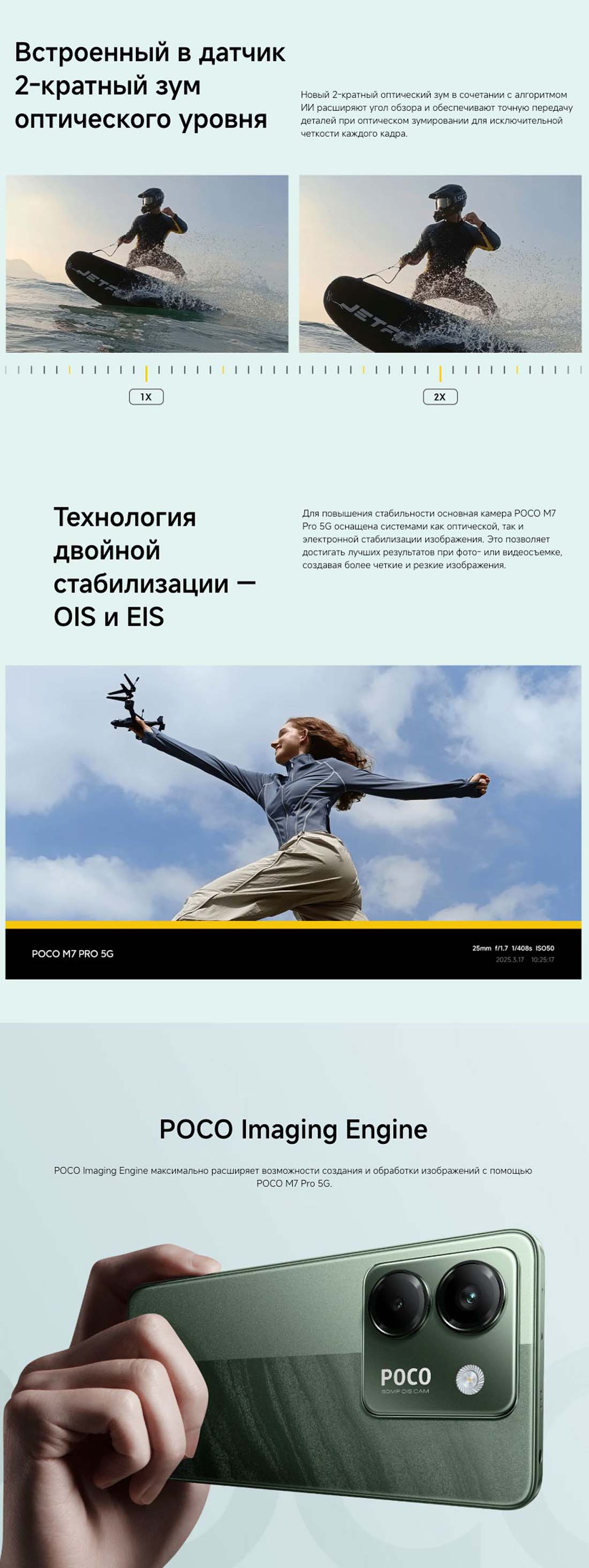 POCO M7 Pro в Ставрополе POCO-M7-Pro