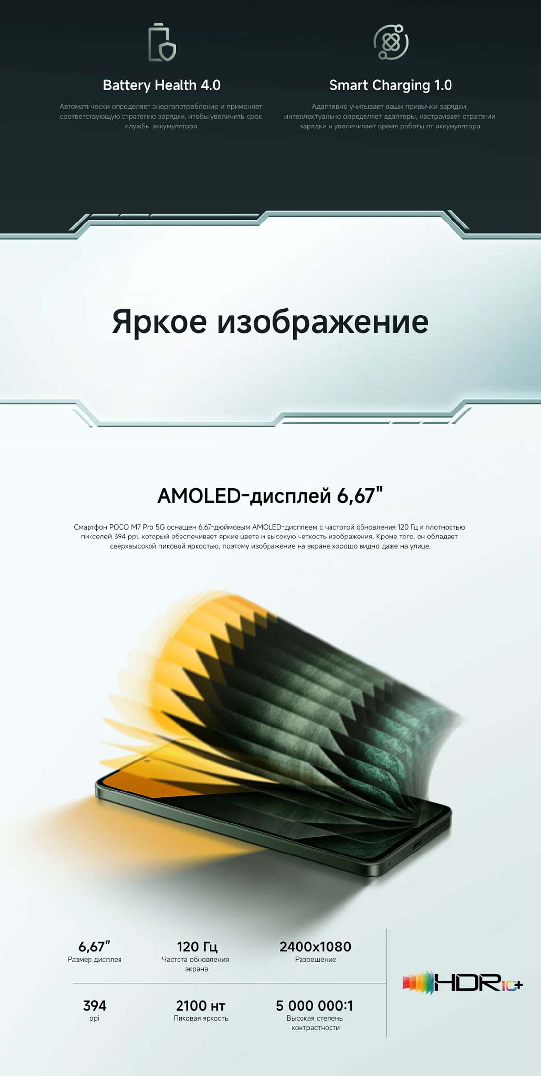 POCO M7 Pro в Ставрополе POCO-M7-Pro