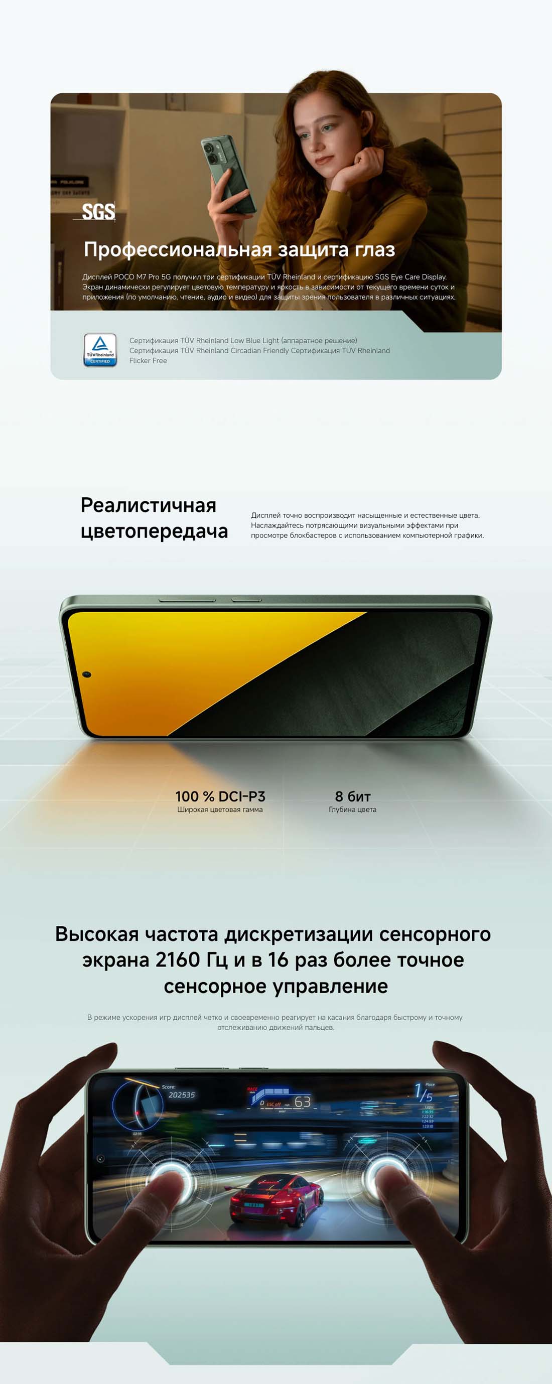 POCO M7 Pro в Ставрополе POCO-M7-Pro