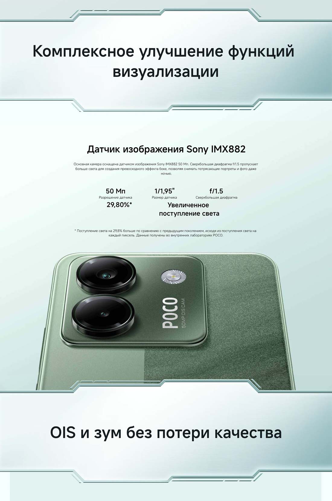 POCO M7 Pro в Ставрополе POCO-M7-Pro