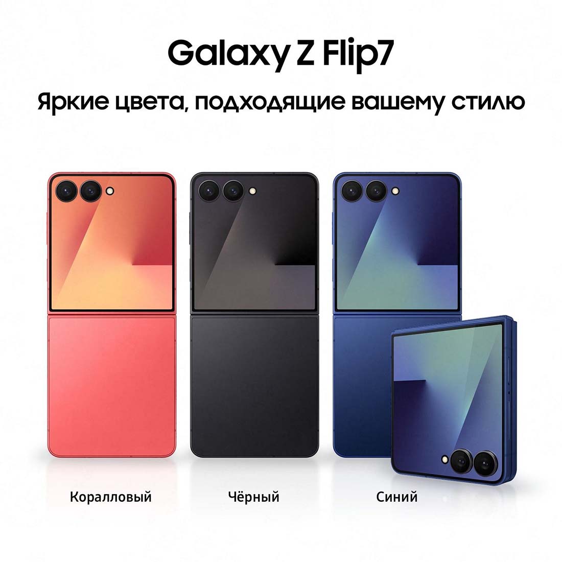 z-flip7 в Ставрополе z-flip7