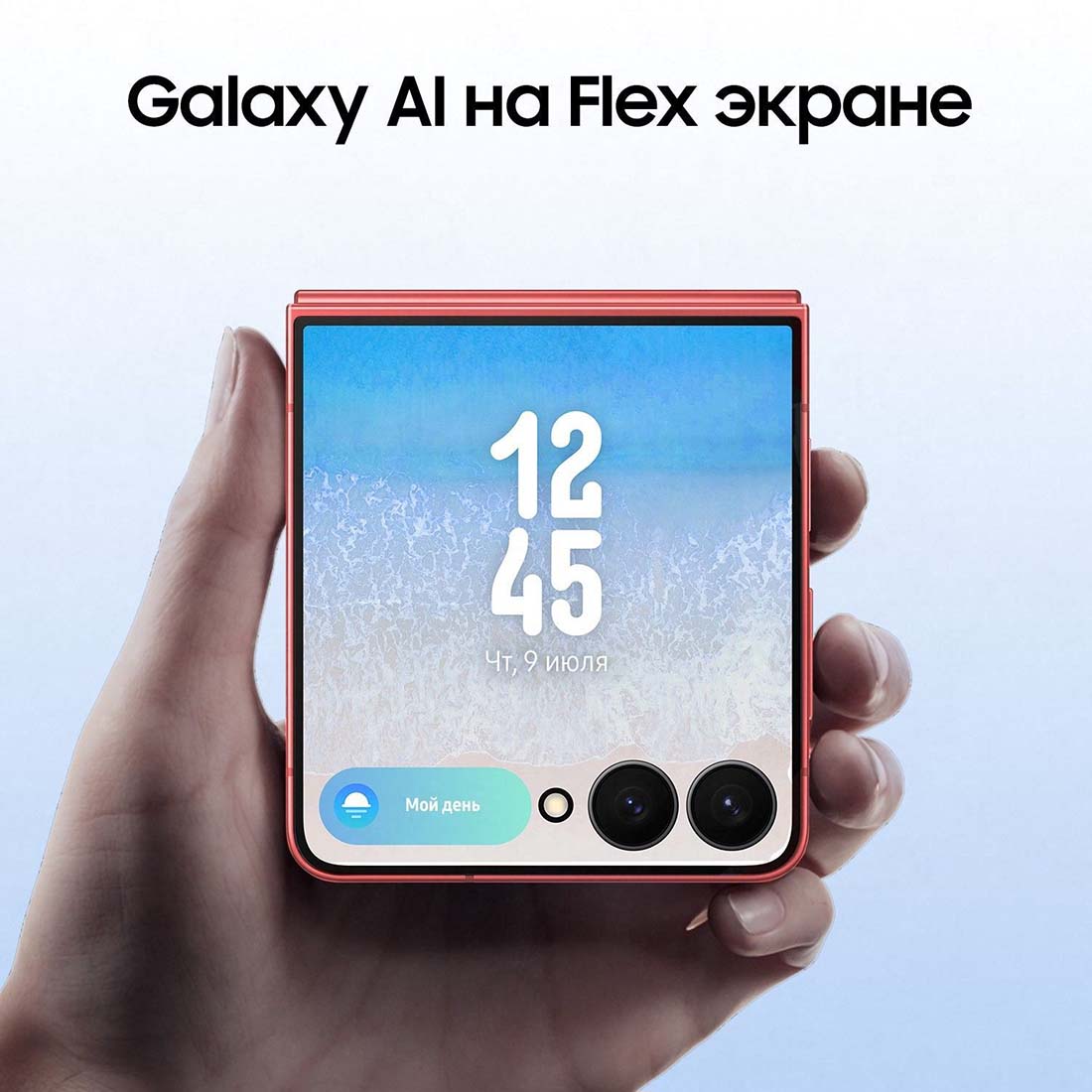 z-flip7 в Ставрополе z-flip7