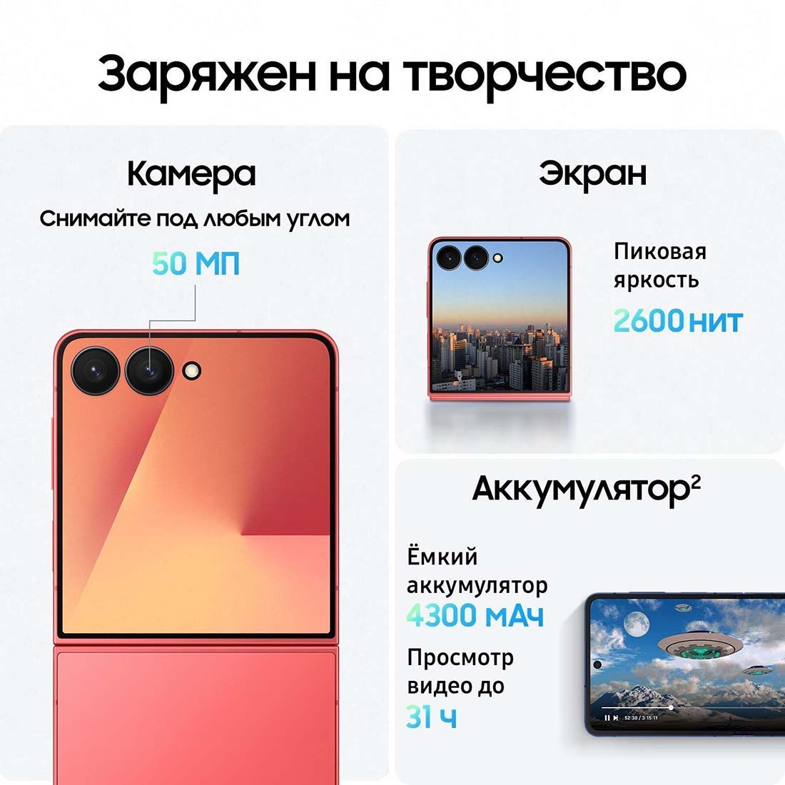z-flip7 в Ставрополе z-flip7