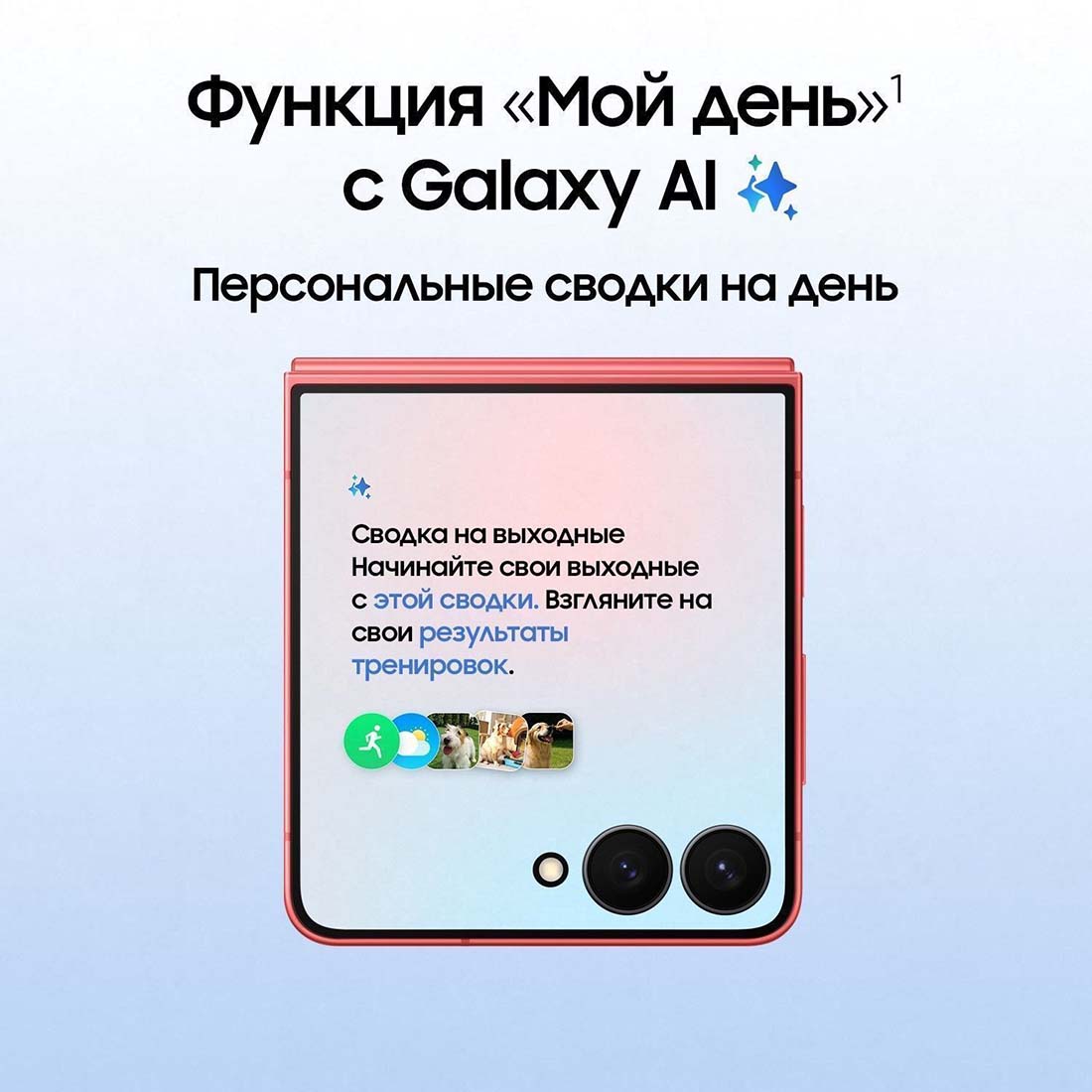 z-flip7 в Ставрополе z-flip7