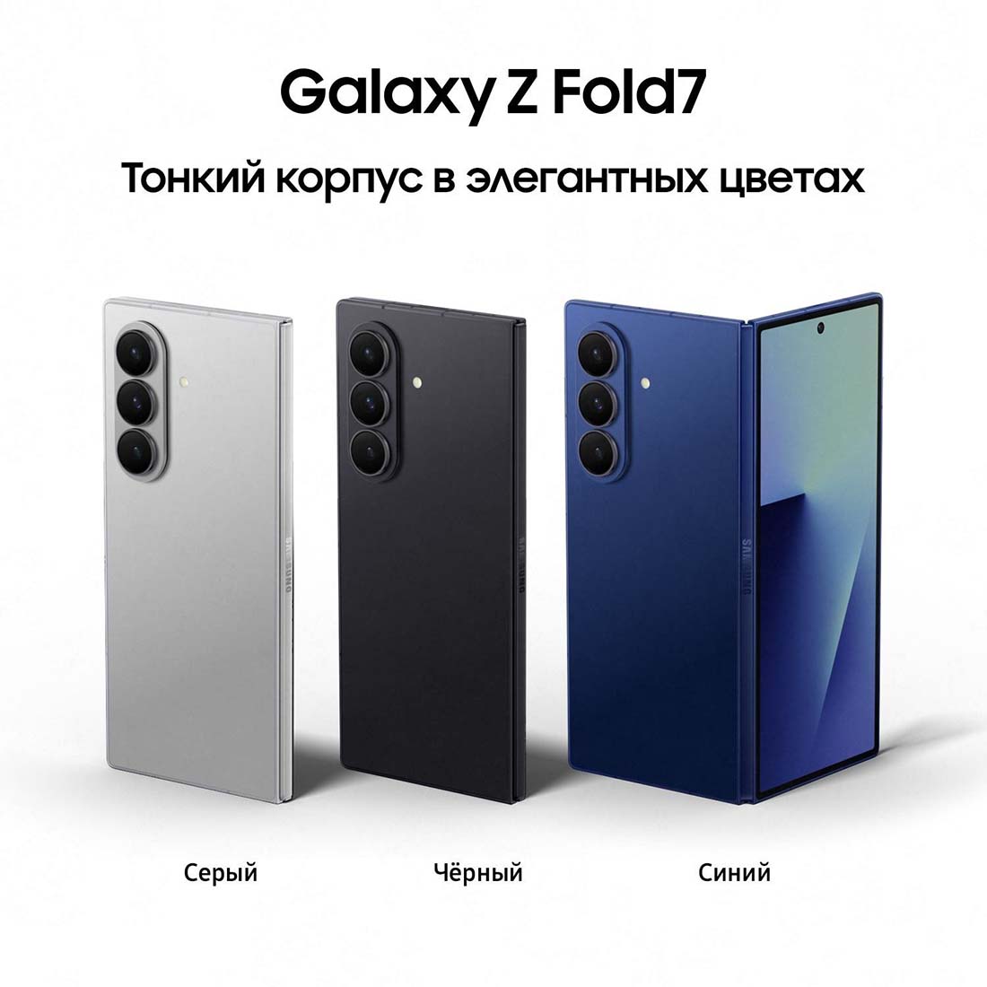 z-fold7 в Ставрополе z-fold7