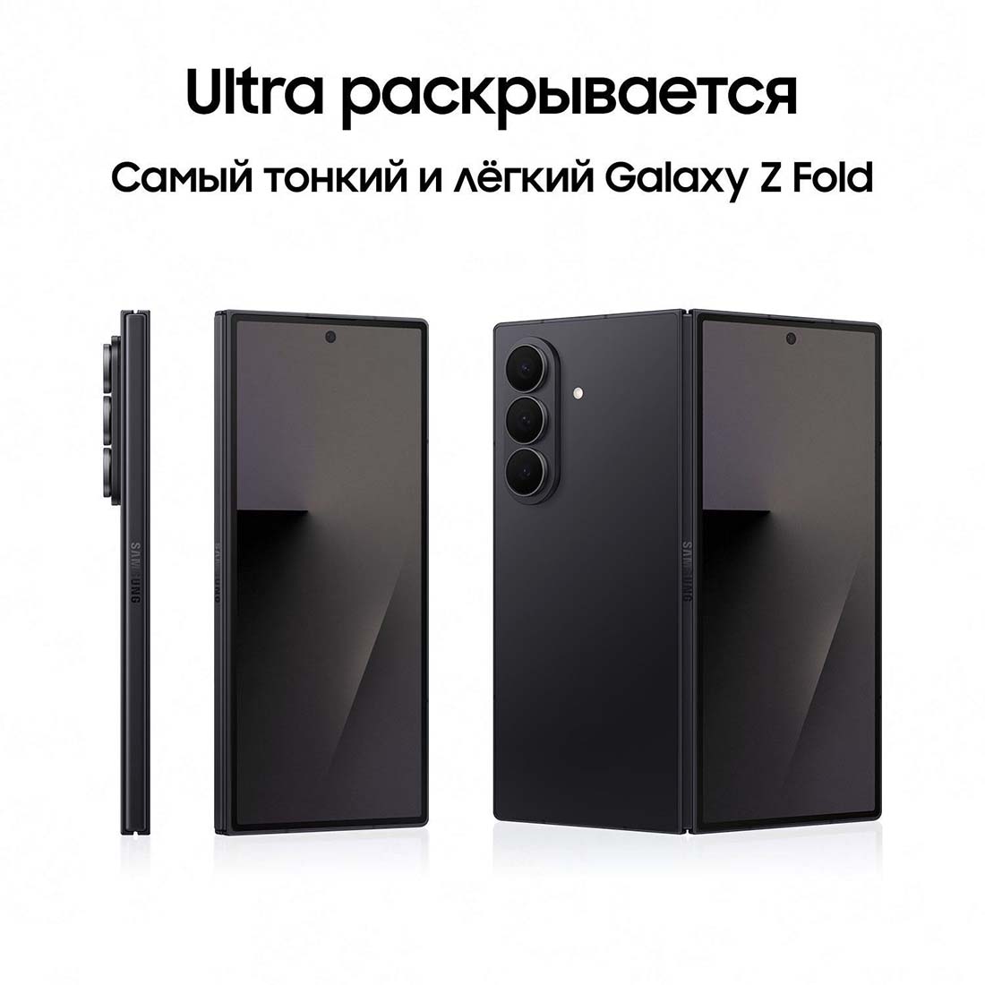 z-fold7 в Ставрополе z-fold7