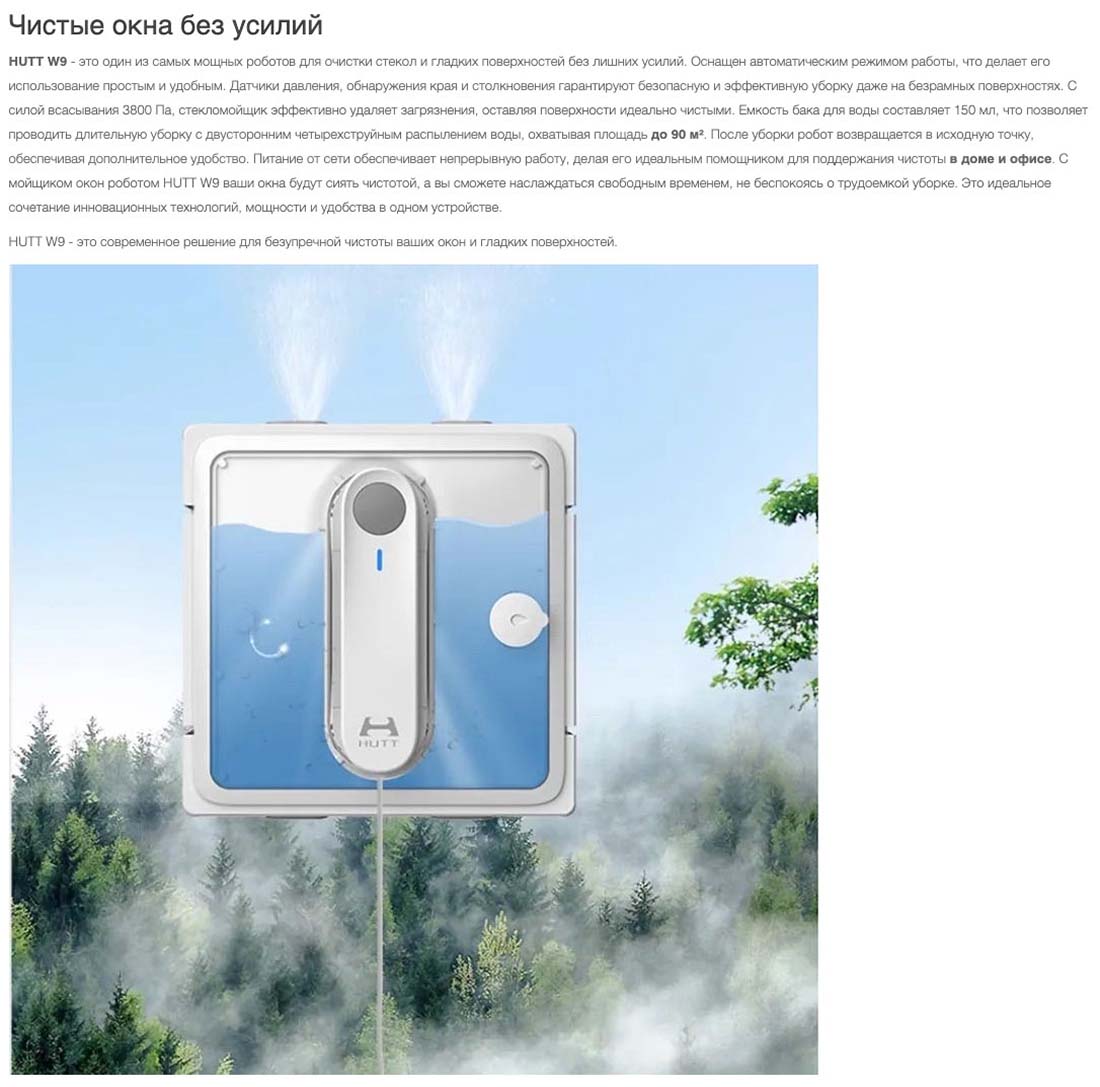 Xiaomi Hutt W9 в Ставрополе Hutt-w9