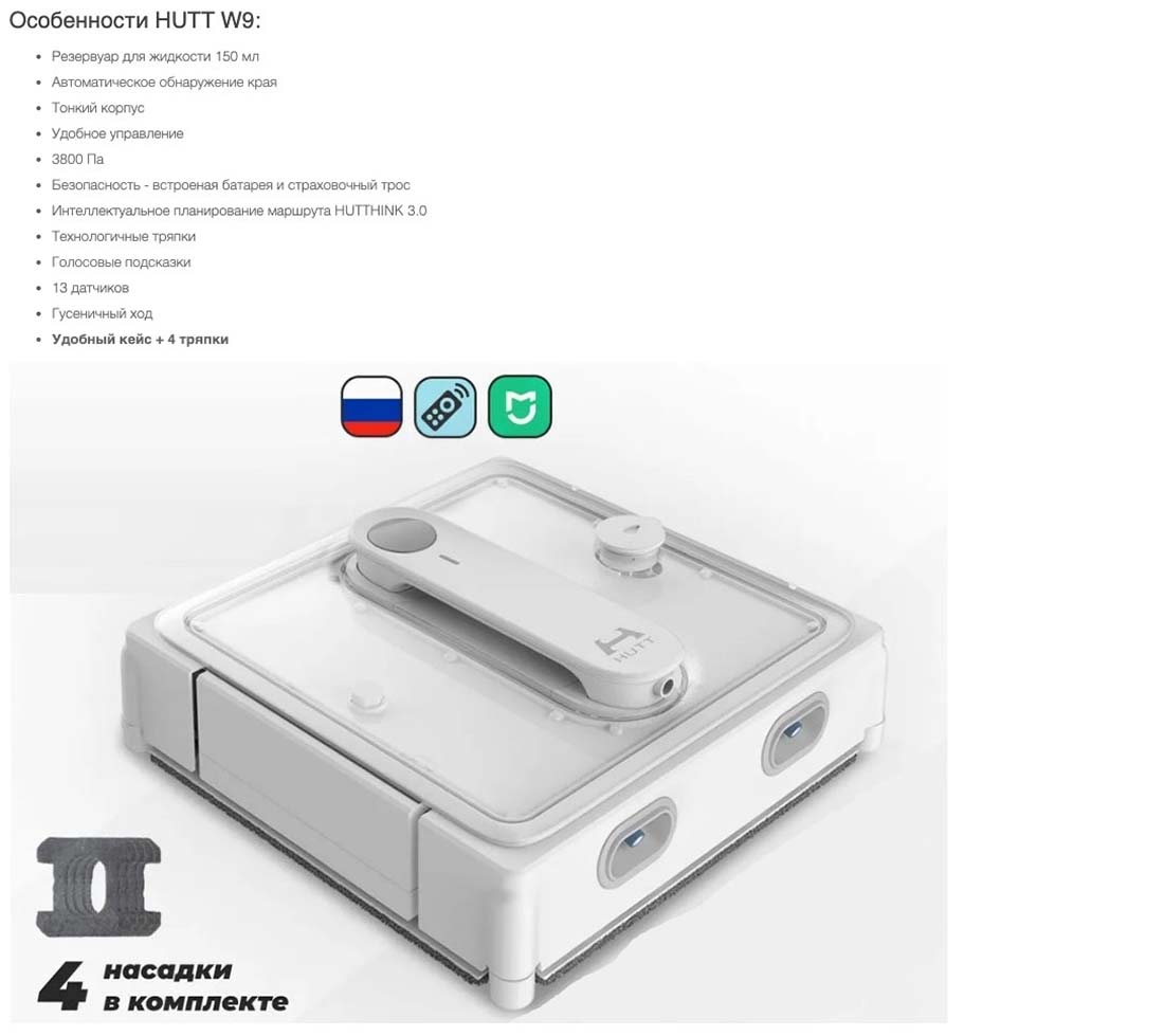 Xiaomi Hutt W9 в Ставрополе Hutt-w9